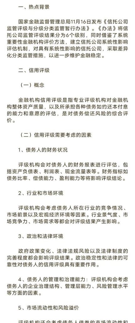 企业信用贷款评估报告的关键要素与撰写要点