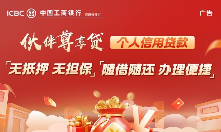 工商网上企业信用贷款，助力企业发展的新引擎