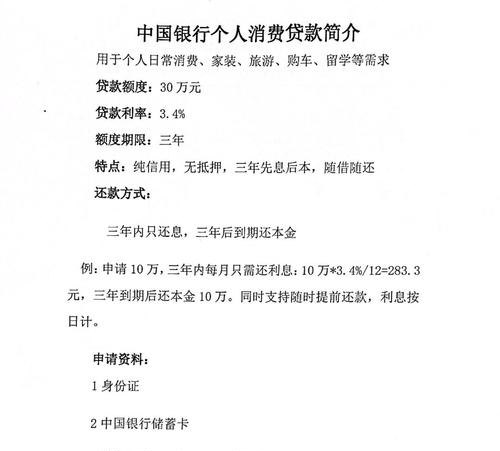 企业申请中国银行信用贷款条件
