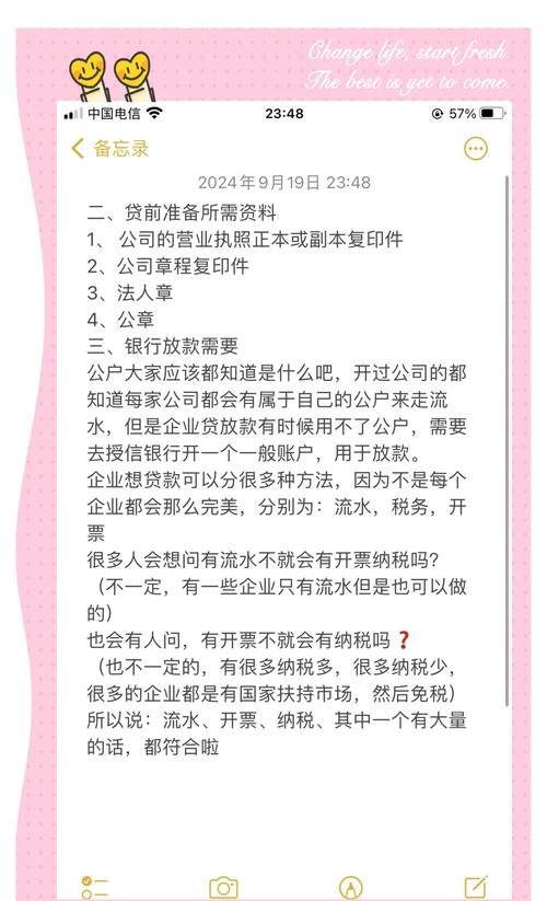 企业银行贷款需要拿什么资料
