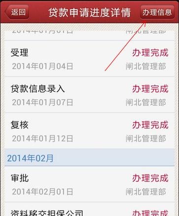 怎样查询企业有无抵押贷款