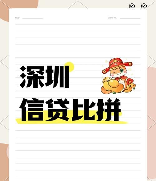 深圳企业贷款，哪个银行更合适？