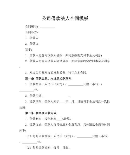 企业信用贷款与法人关系之析