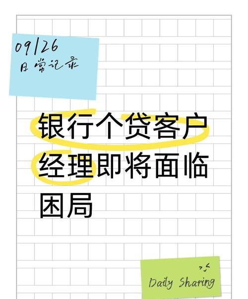 某房地产开发企业向银行贷款，机遇与挑战并存