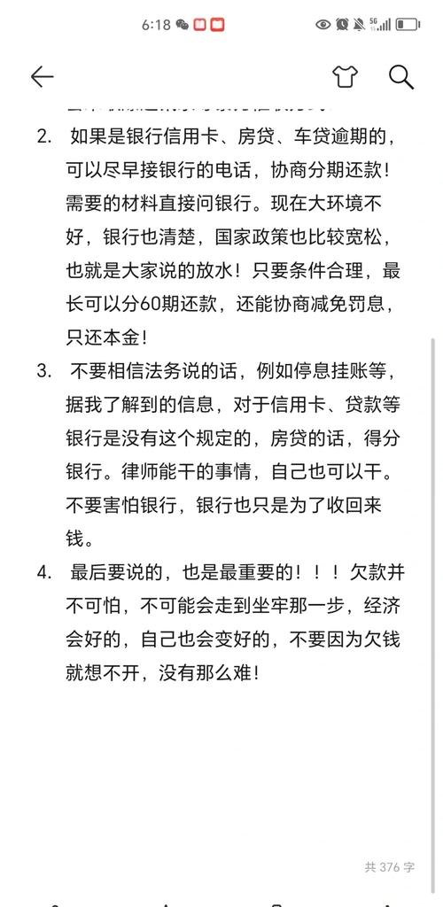 论企业经营范围与银行贷款催收的关系