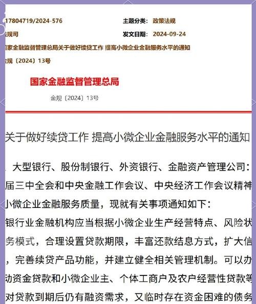 西安中小企业银行贷款，机遇与挑战并存