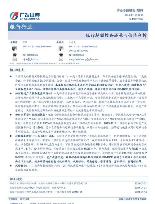 煤炭企业银行贷款的困难及应对策略
