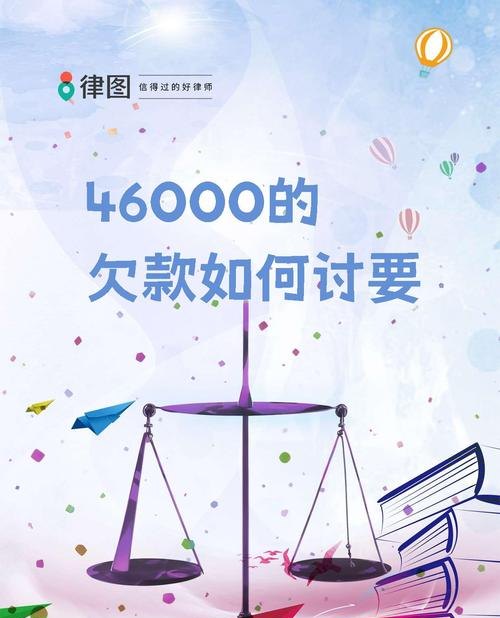  标题，破解企业恶意拖欠银行贷款难题的多维度策略