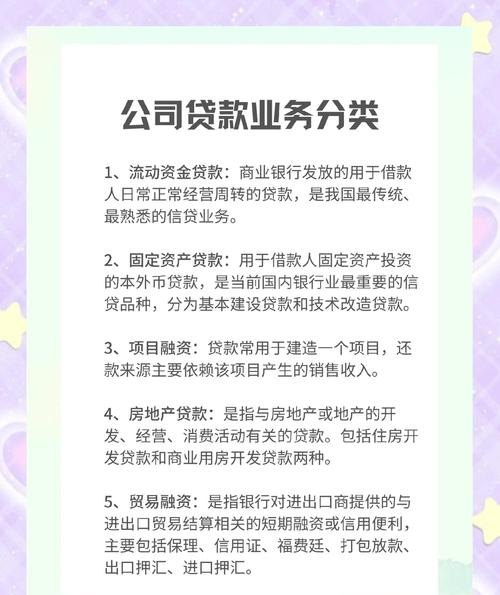 企业向银行贷款有几种方式