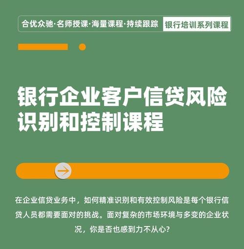 线上小微企业贷款风险及防控策略
