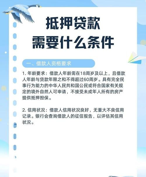 企业无抵押无担保贷款的办理全攻略