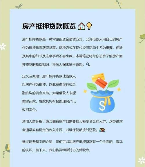 企业资产能否向银行抵押贷款的深度解析