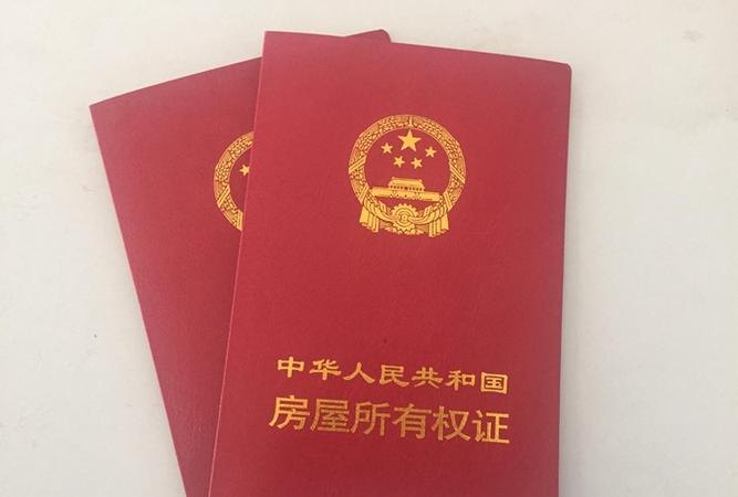 企业贷款抵押一定要房产证原件吗？
