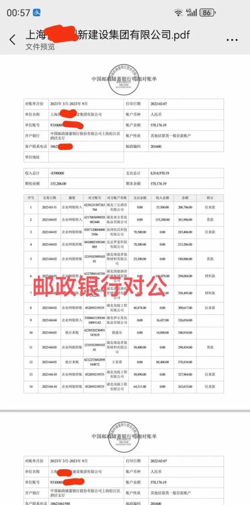 企业流水账可以用于银行贷款吗
