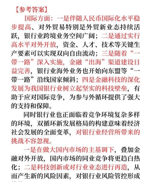 某企业向银行贷款614460，机遇与挑战并存