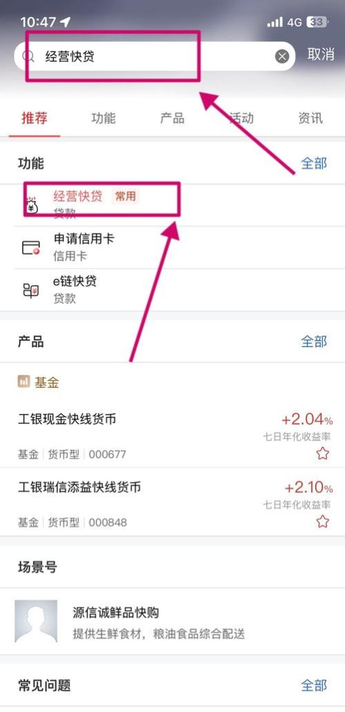 企业如何申请工商银行贷款