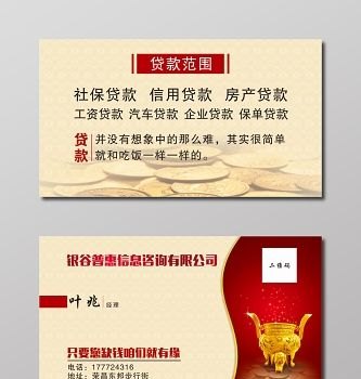 信用，企业的金色名片——论纯信用贷款助力企业发展