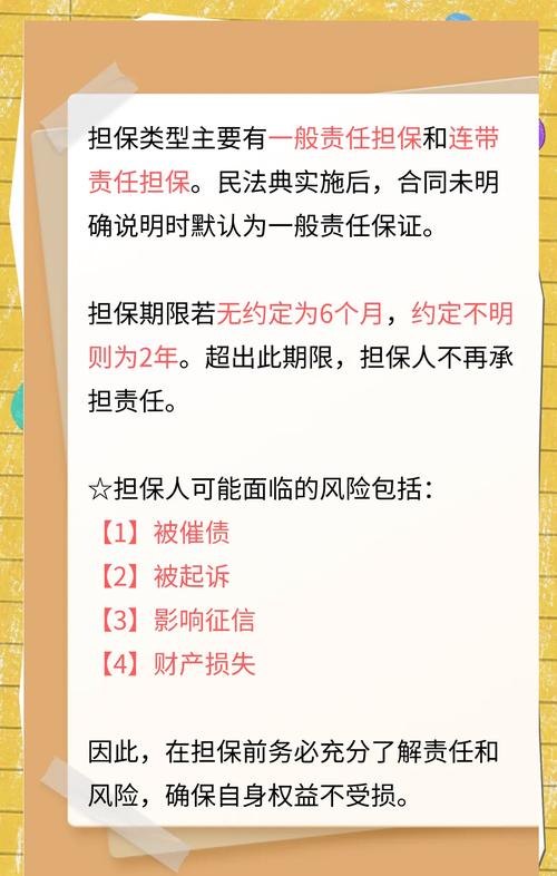 论企业信用担保贷款的风险
