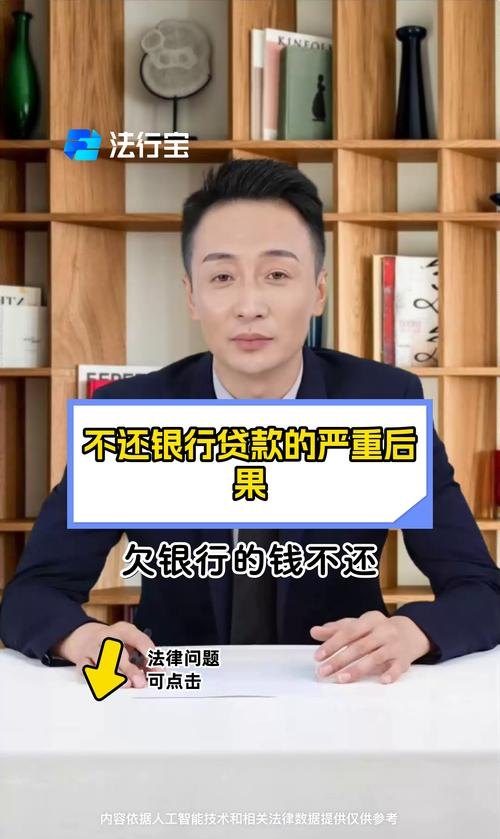 企业抵押贷款还不上的后果