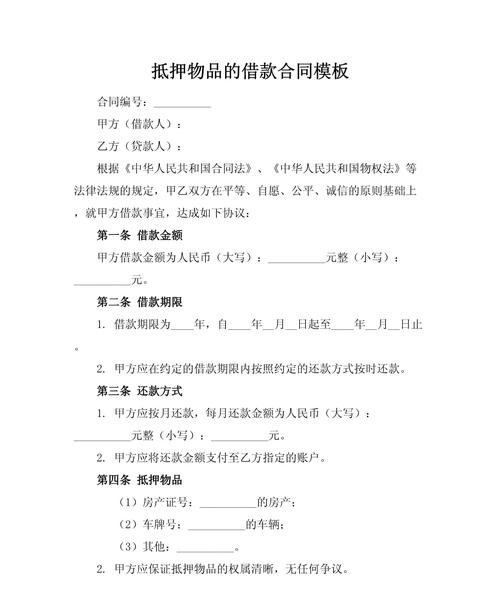 生产企业的货物可以抵押贷款吗