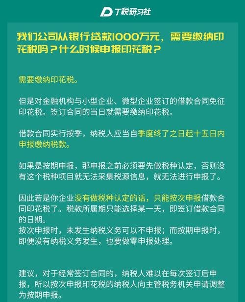 企业为何从银行贷款1000万