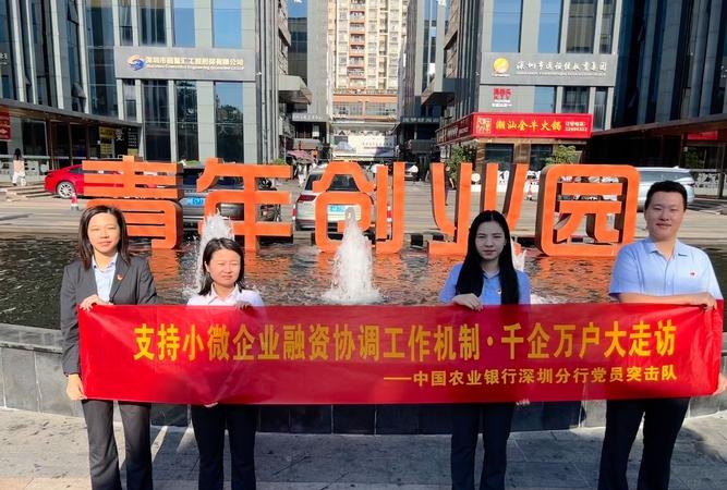  助力小微企业发展，农商银行信用贷款的创新与实践