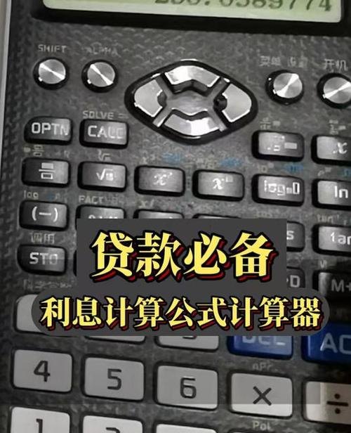 企业贷款银行贷款利率计算器，助力企业融资决策的重要工具