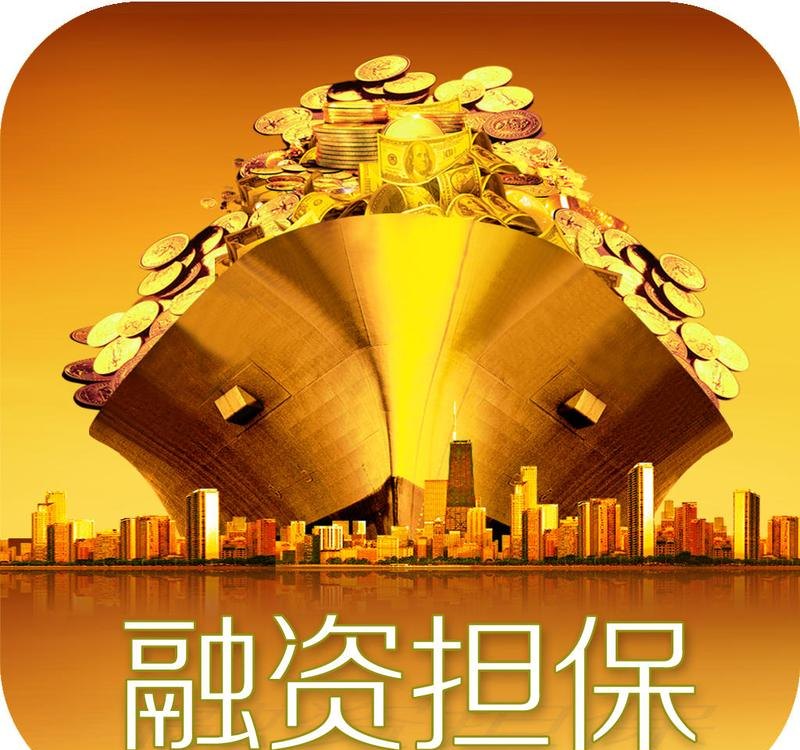 企业融资担保贷款，助力企业发展的重要桥梁