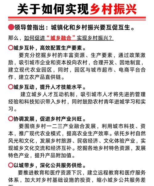 乡政企业用地抵押贷款政策,助力乡村振兴的重要举措