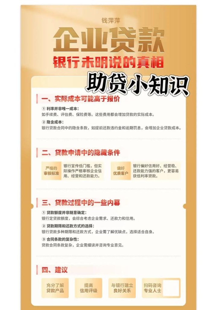 丽江个人及企业银行信用贷款，助力经济发展与个人成长
