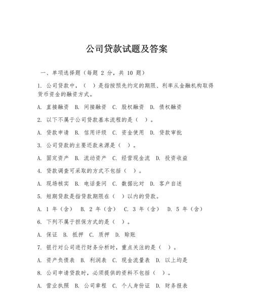 企业信用贷款专解中小企业难题