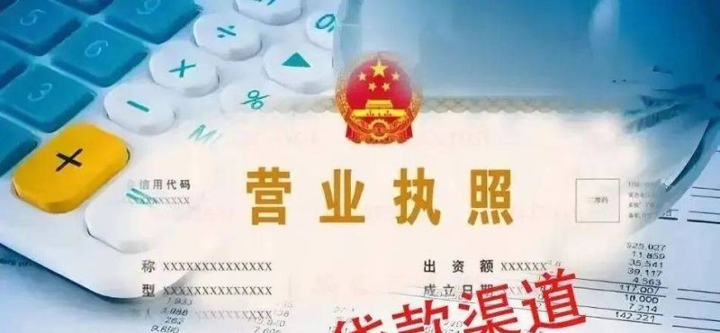 企业营业执照能做银行贷款吗