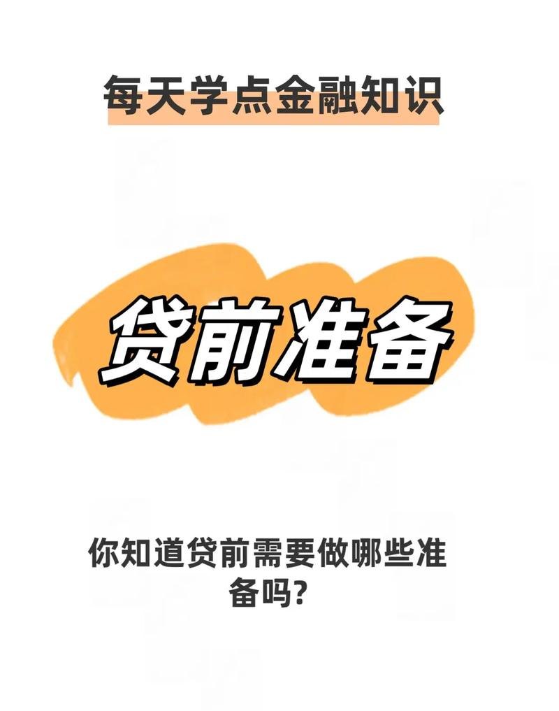 三门峡企业无抵押贷款，助力企业发展的金融新引擎