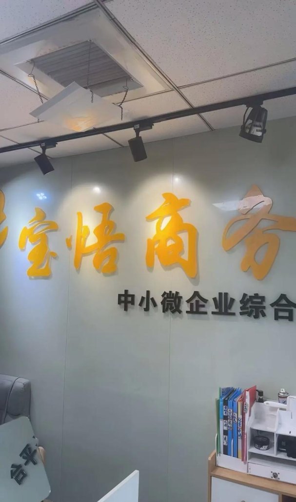 上海中小企业可以做信用贷款吗