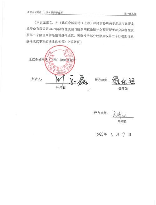 企业能否用此法人章和银行贷款