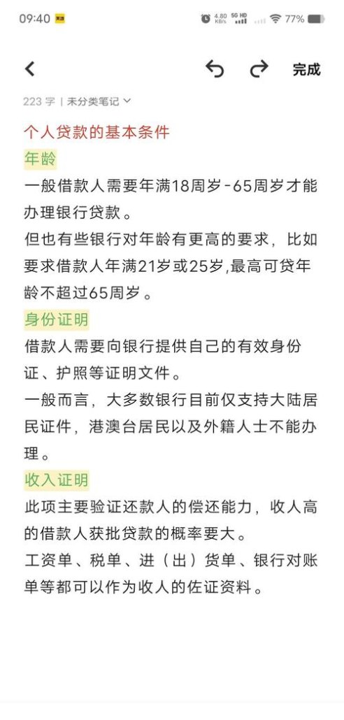 信用贷款对个人和企业的要求