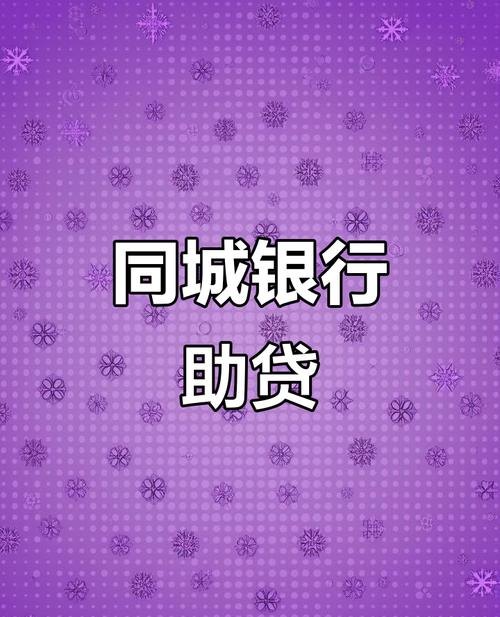 南京企业无抵押大额贷款，助力企业腾飞的金融引擎