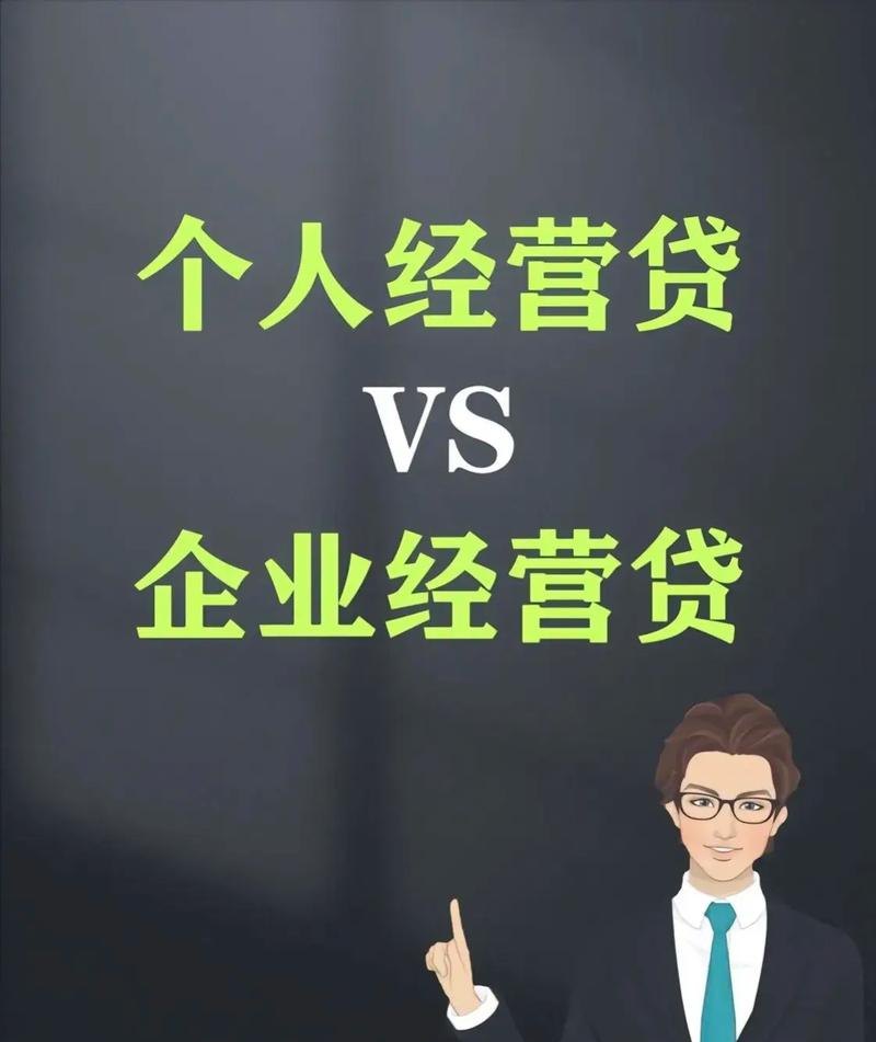 企业个人大额无抵押信用贷款，助力企业与个人发展的重要金融工具