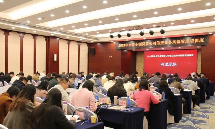  中小企业融资贷款全国巡回讲座，助力企业腾飞，共筑经济繁荣