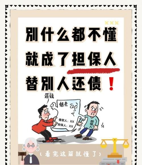小微企业贷款担保人的责任有什么