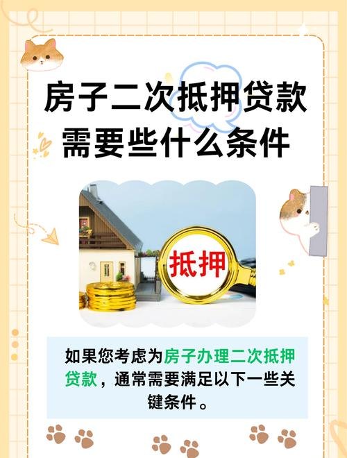 怀柔区建设企业抵押办贷款无套路