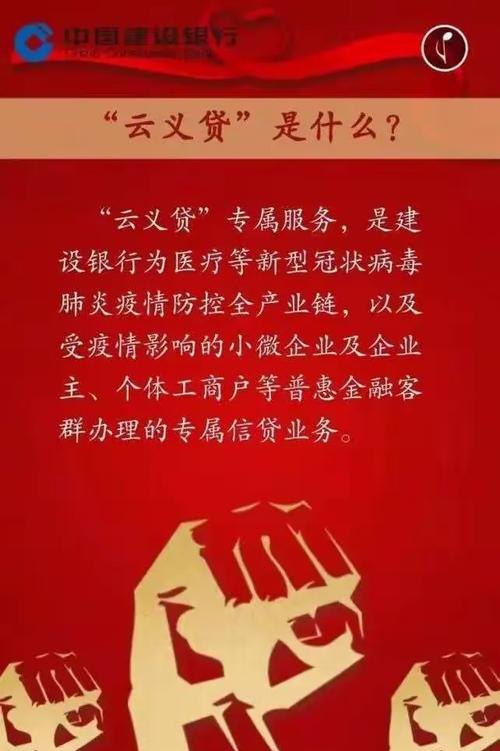 疫情期间企业延缓还银行贷款，助力企业渡难关，共克时艰