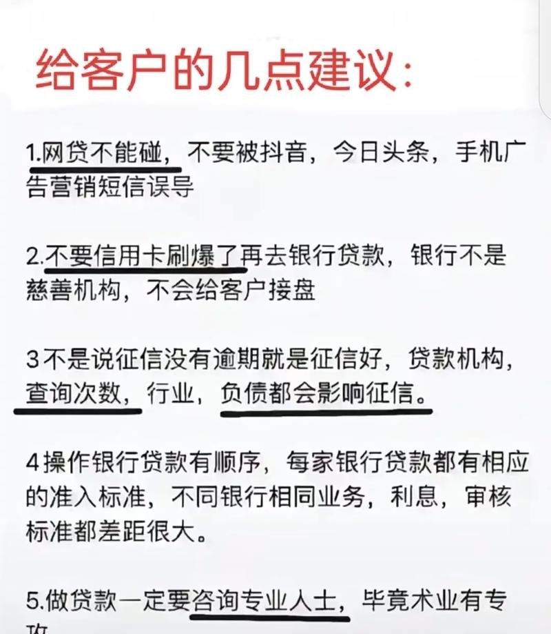 关于企业对完善信用贷款的建议