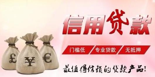 大连企业法人无抵押信用贷款，助力企业发展的新引擎