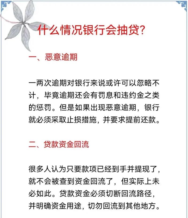 中小企业融资贷款注意点