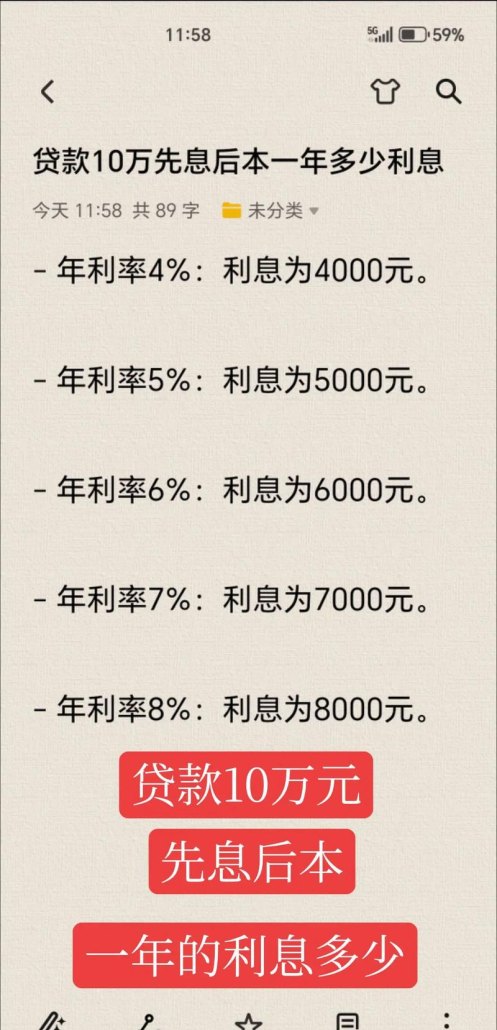 还是企业抵押贷款利息更低