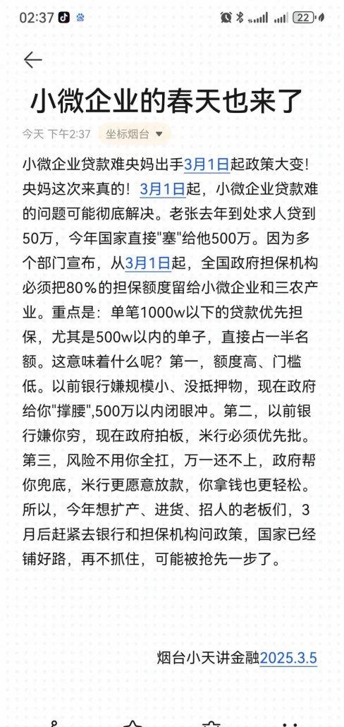 烟台小微企业向银行贷款的审批时长及影响因素分析