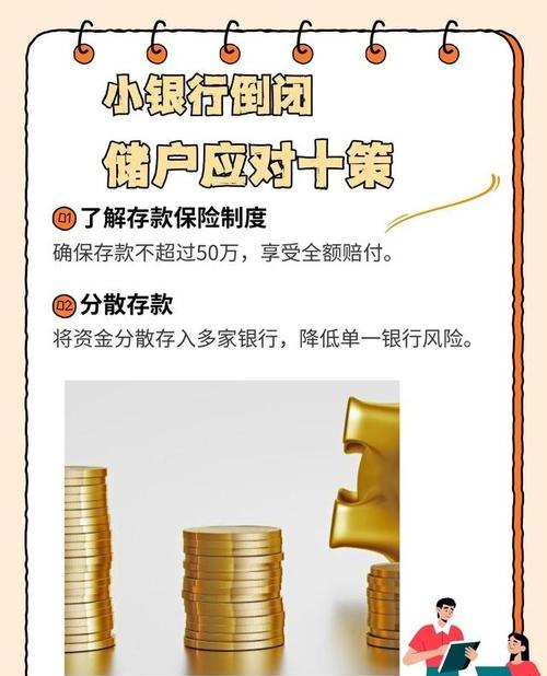 企业停产对银行贷款的影响及应对策略