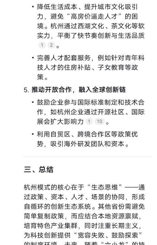 余杭区科技企业风险池贷款，助力科技创新的金融新引擎