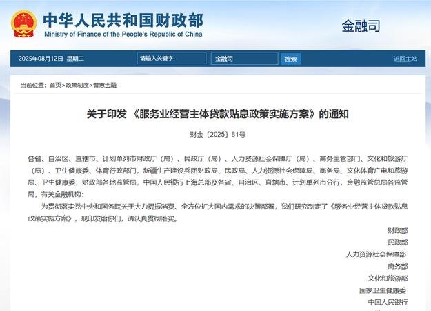 番禺区企业银行贷款贴息政策，助力企业发展的有力举措